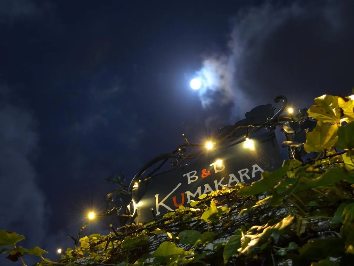 B&B Kumakara Καμακούρα Bed and Breakfast